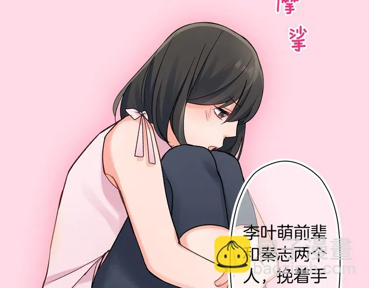 第44话 噩梦 第41页
