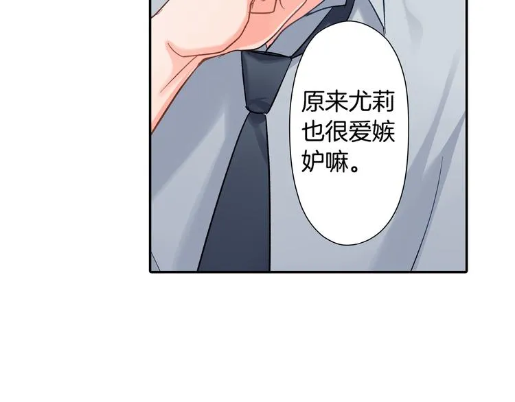 第44话 噩梦 第47页