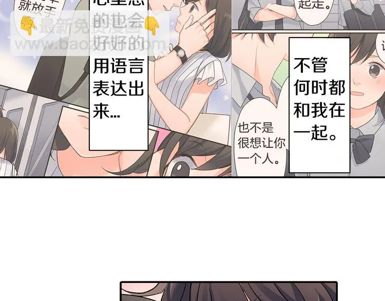 第44话 噩梦 第63页