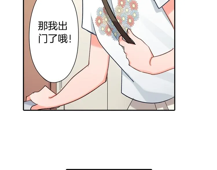 第44话 噩梦 第70页