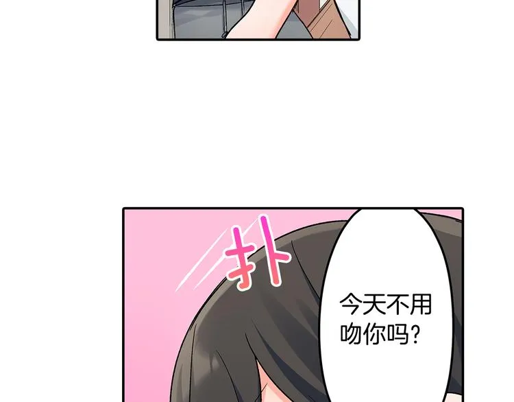 第44话 噩梦 第72页