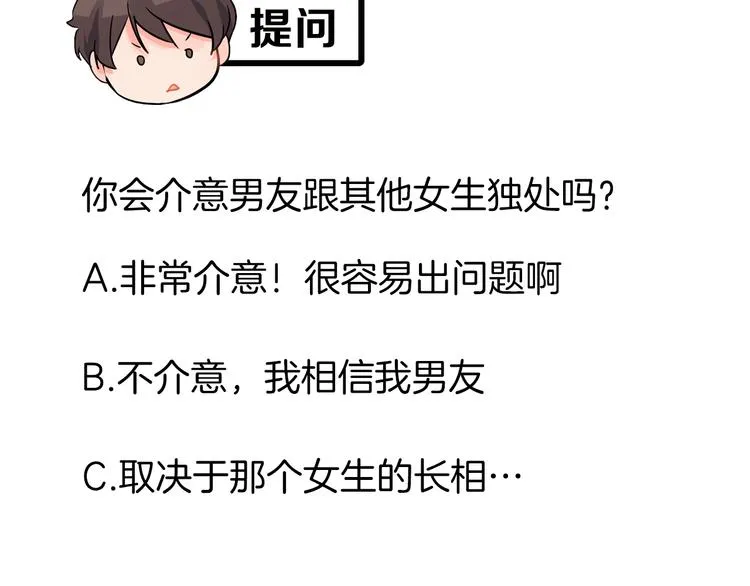 第44话 噩梦 第76页