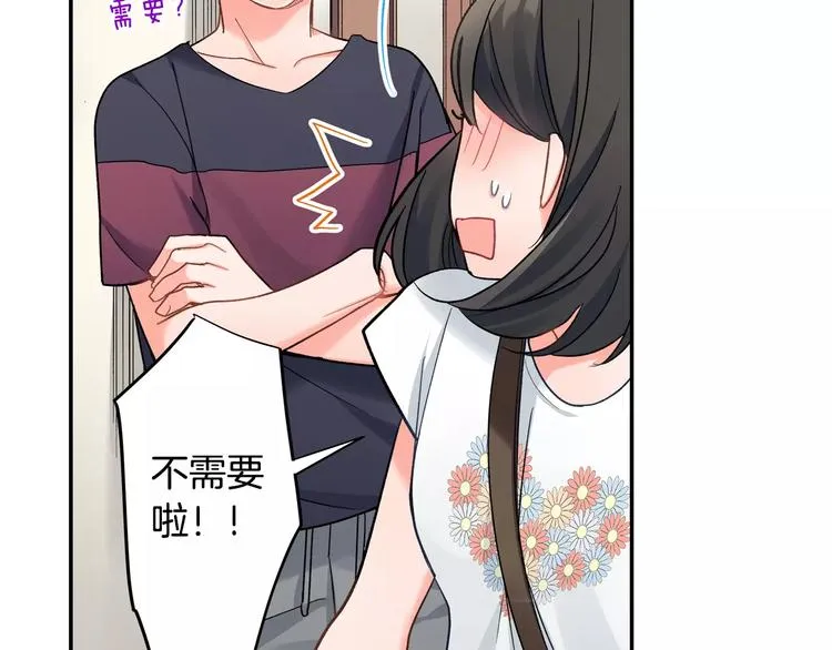 第45话 香水 第2页