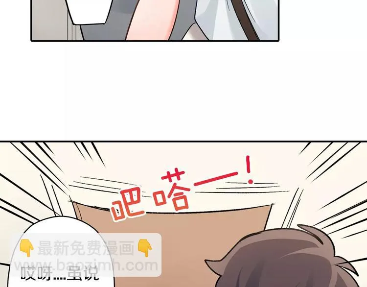 第45话 香水 第3页