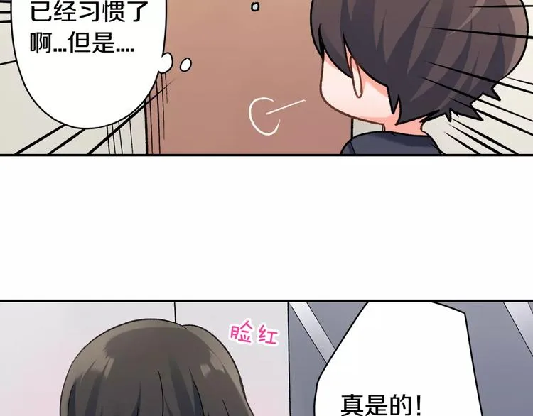 第45话 香水 第4页