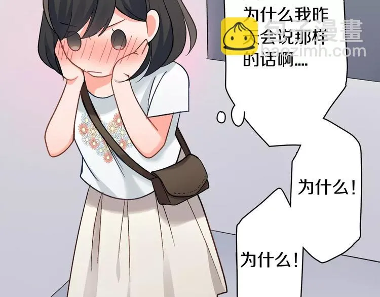 第45话 香水 第5页