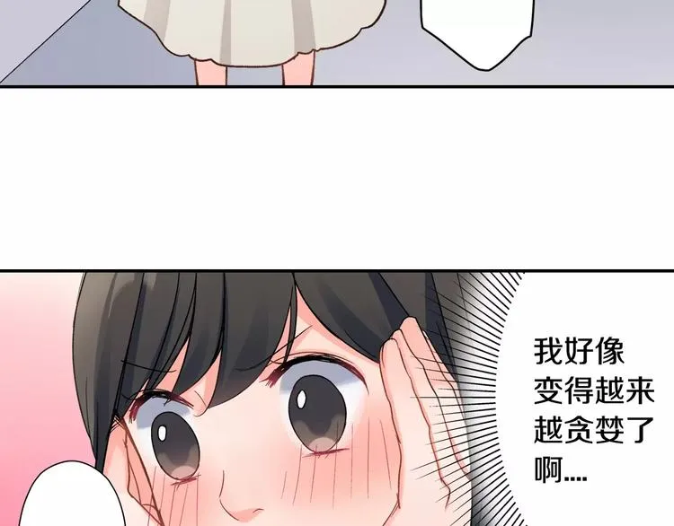 第45话 香水 第6页