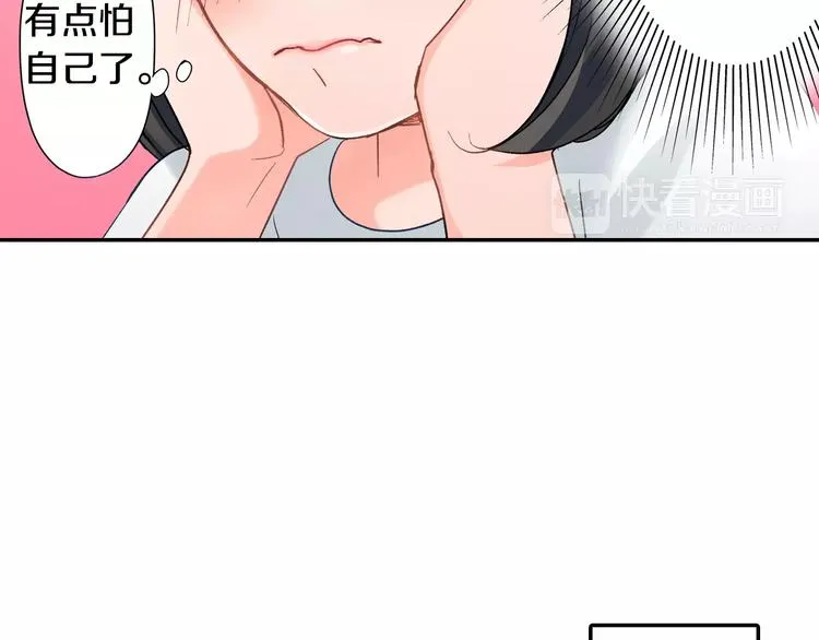 第45话 香水 第7页