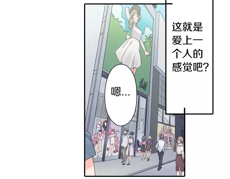 第45话 香水 第8页
