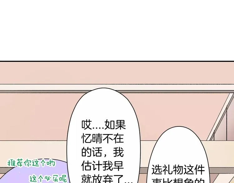第45话 香水 第9页