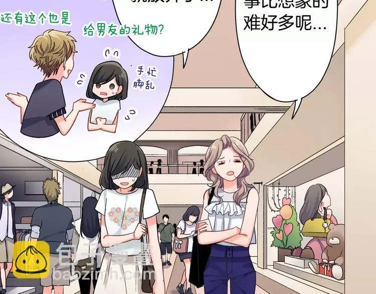 第45话 香水 第10页
