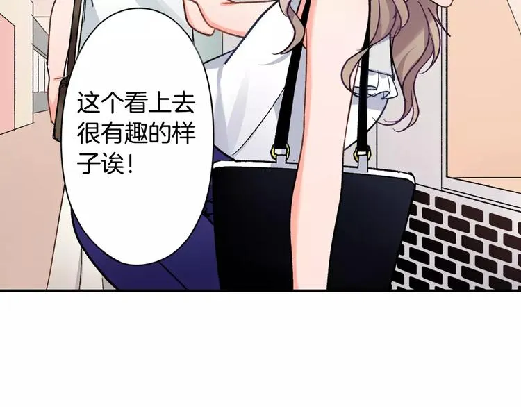 第45话 香水 第14页