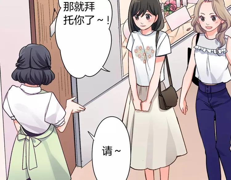 第45话 香水 第23页