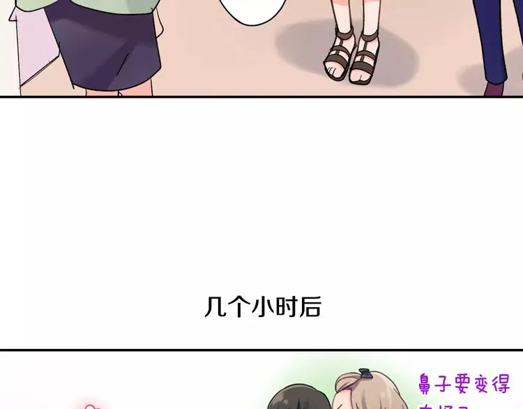 第45话 香水 第24页