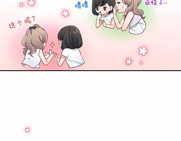 第45话 香水 第25页