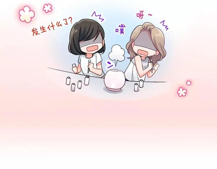 第45话 香水 第26页