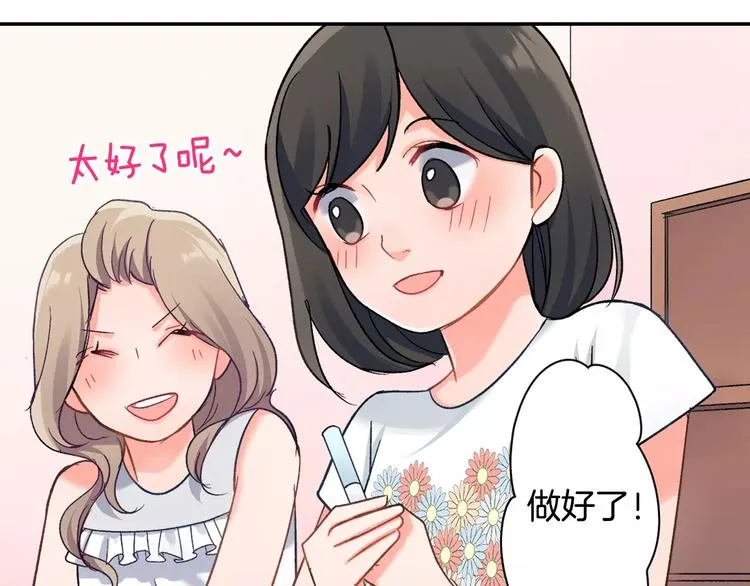 第45话 香水 第27页