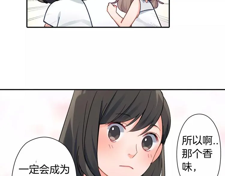 第45话 香水 第32页