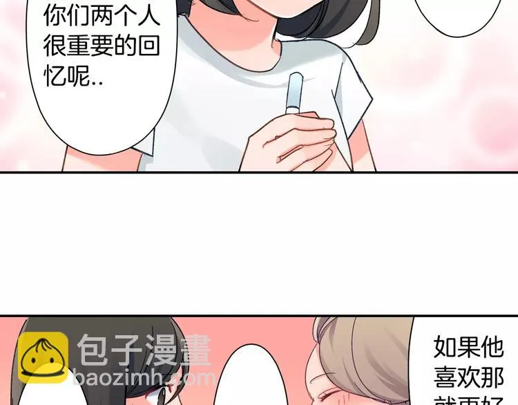 第45话 香水 第33页