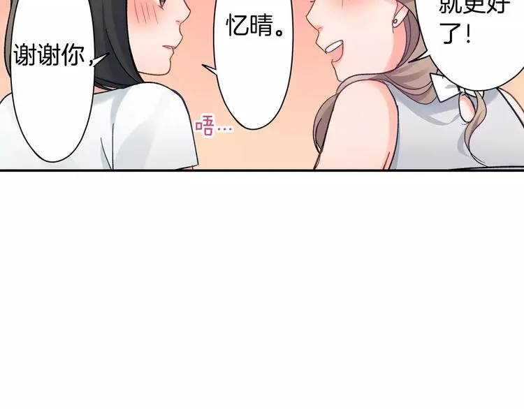 第45话 香水 第34页