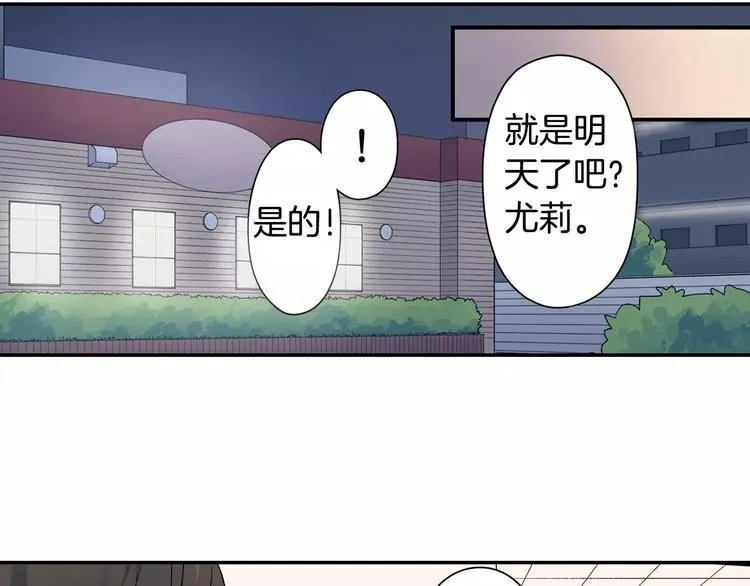 第45话 香水 第35页
