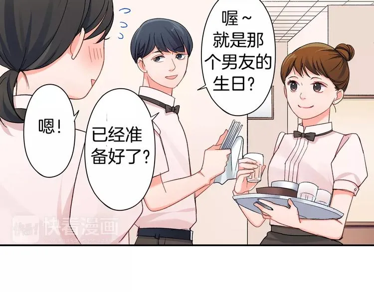 第45话 香水 第36页