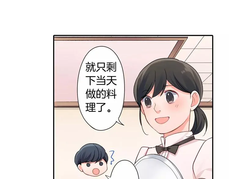 第45话 香水 第37页