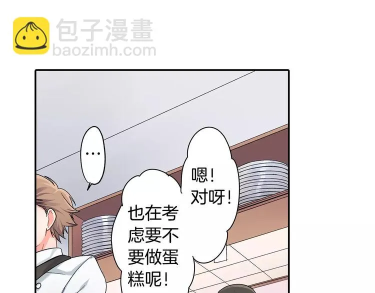 第45话 香水 第39页