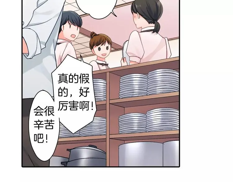 第45话 香水 第40页