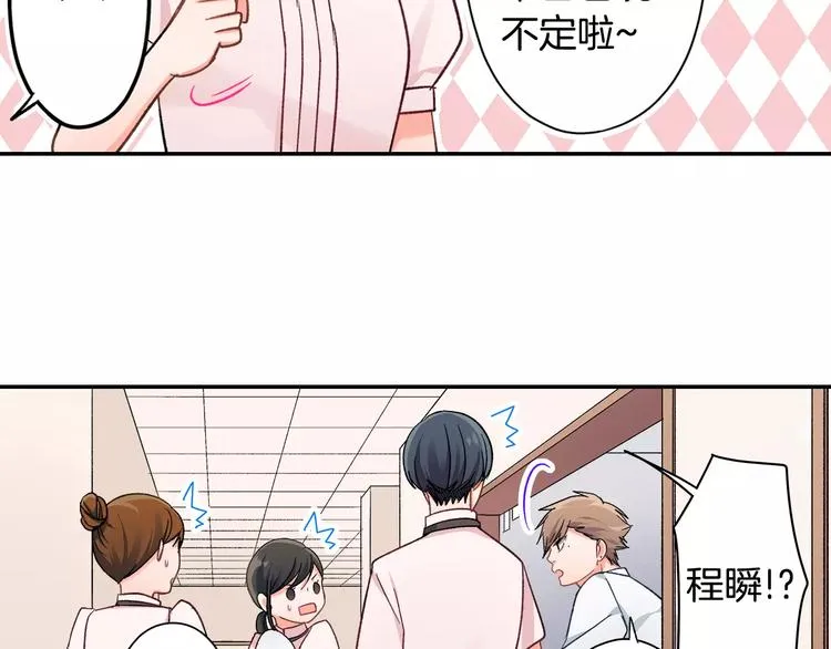 第45话 香水 第42页