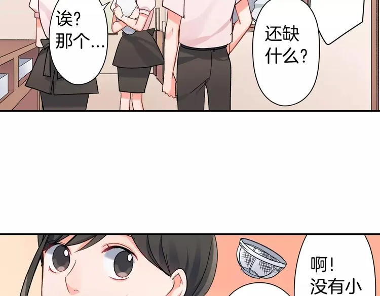 第45话 香水 第43页