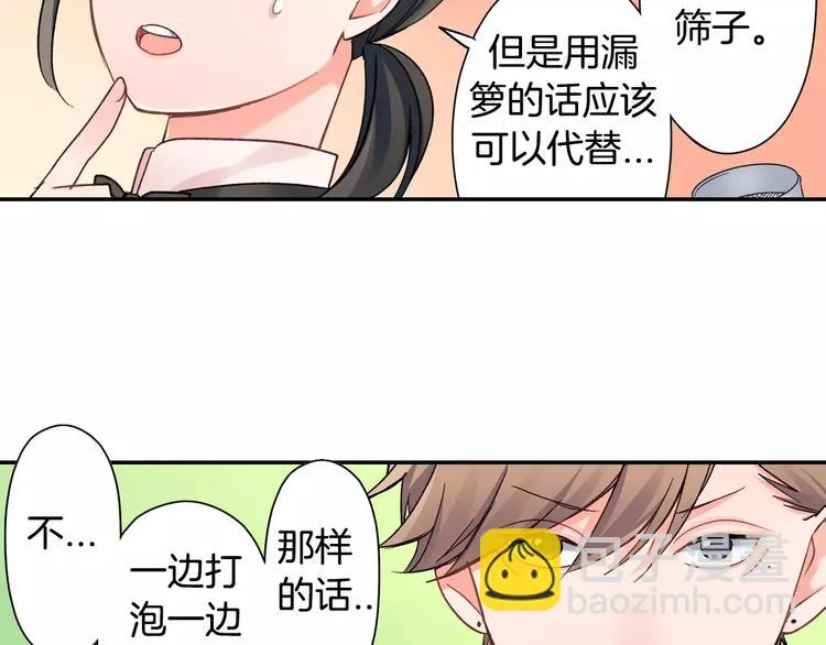 第45话 香水 第44页