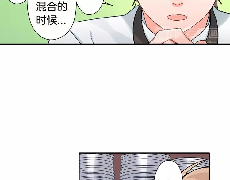 第45话 香水 第45页