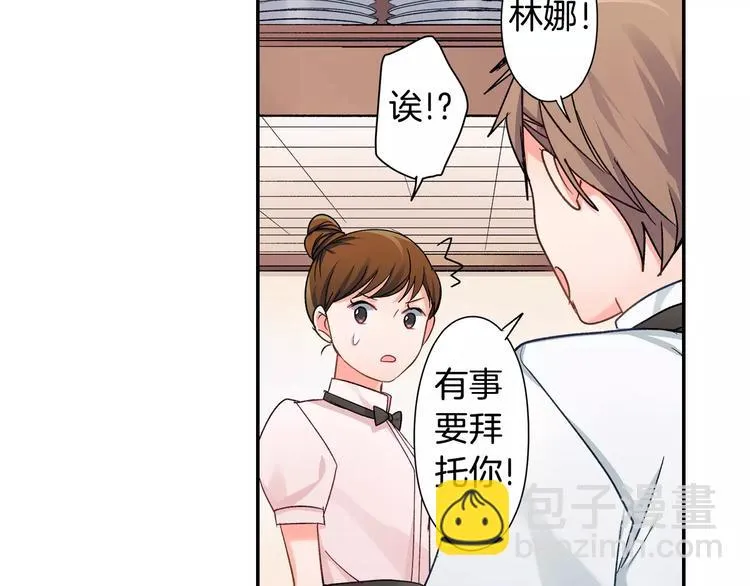 第45话 香水 第46页