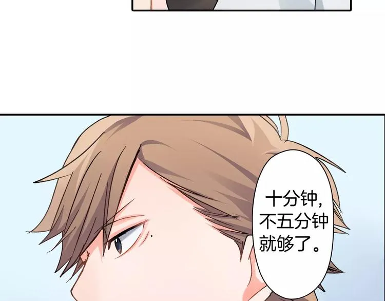 第45话 香水 第47页