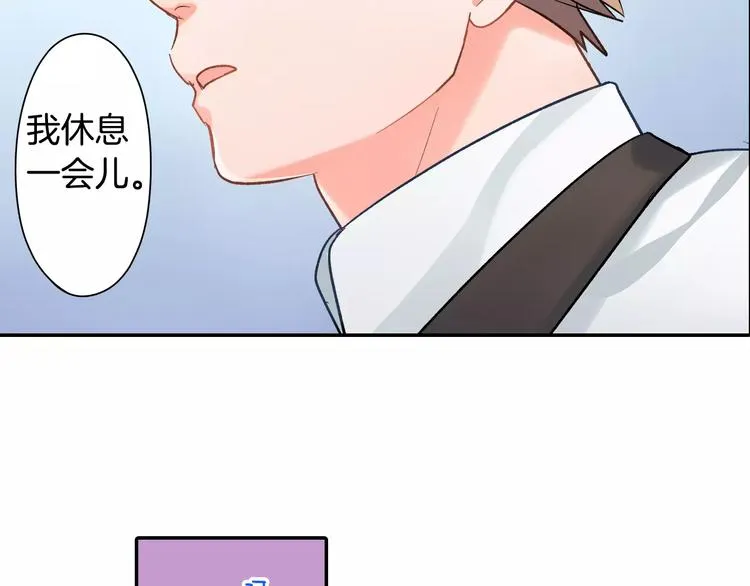 第45话 香水 第48页