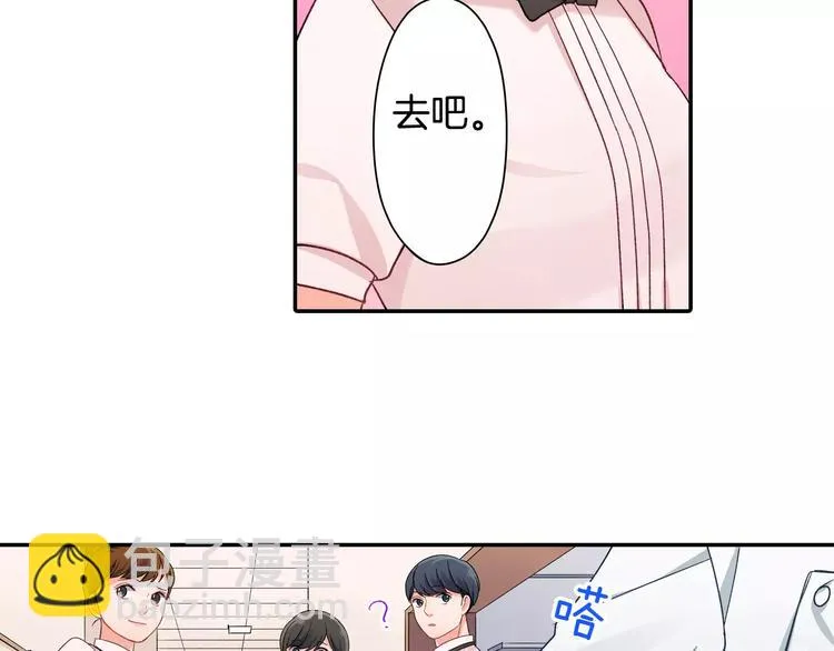 第45话 香水 第51页