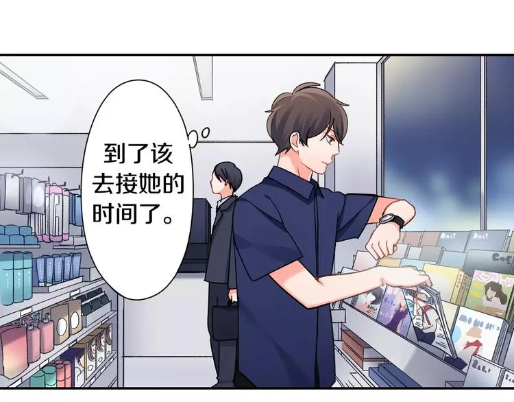 第45话 香水 第55页
