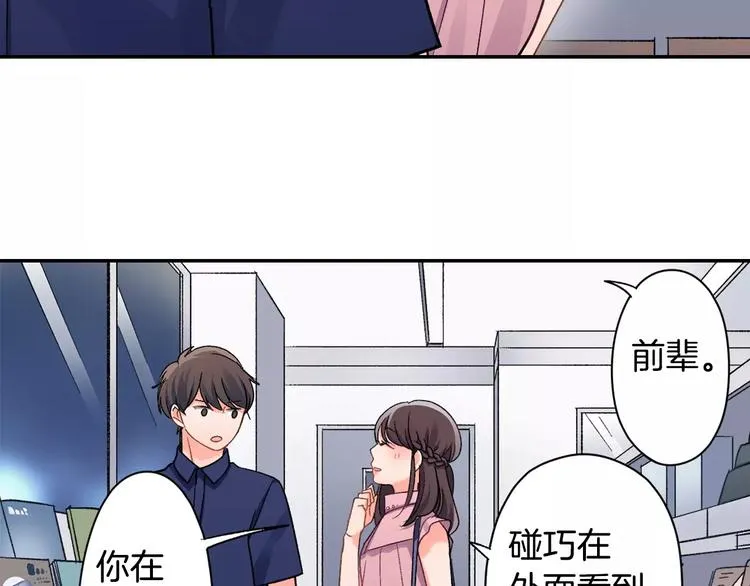 第45话 香水 第59页