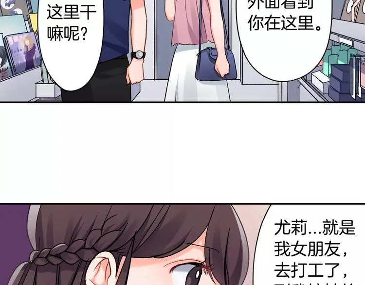 第45话 香水 第60页