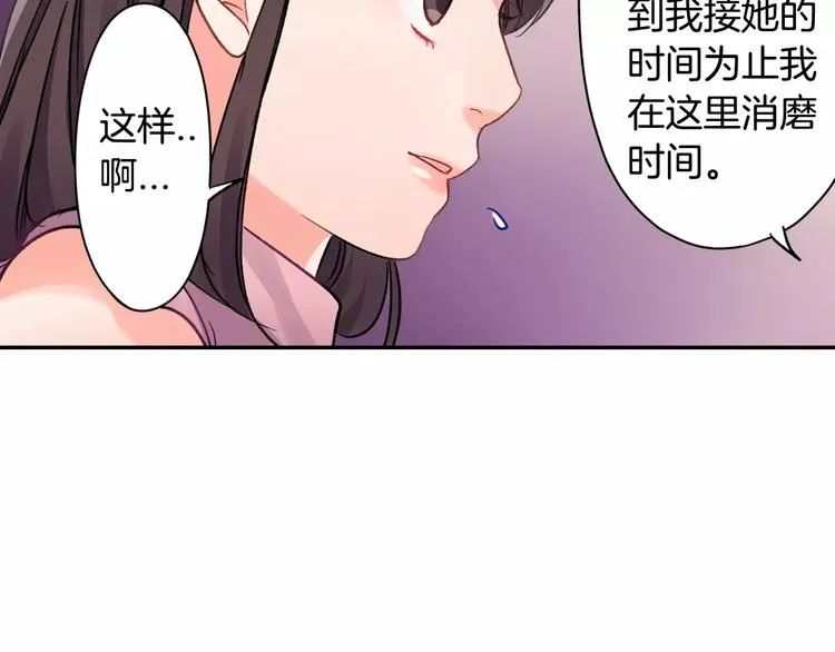 第45话 香水 第61页