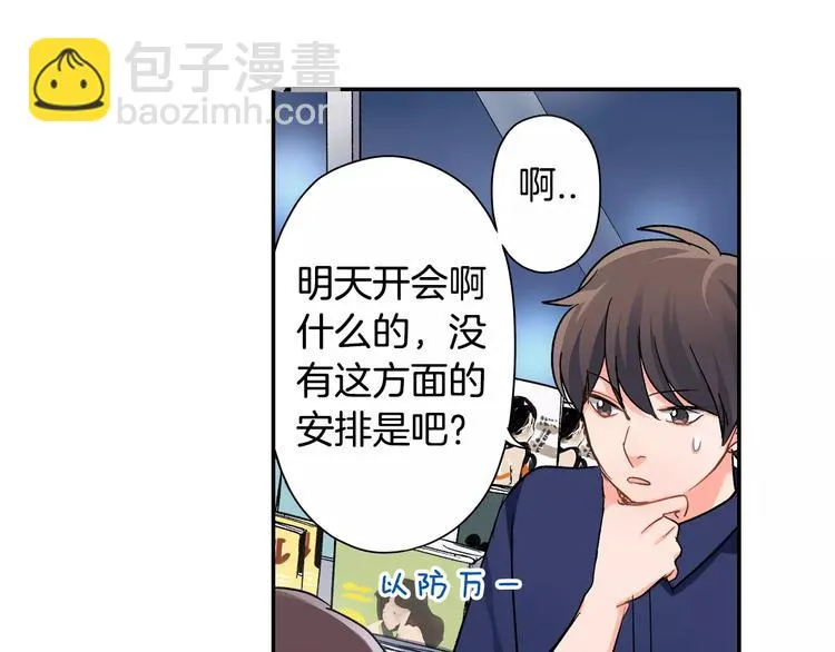 第45话 香水 第62页