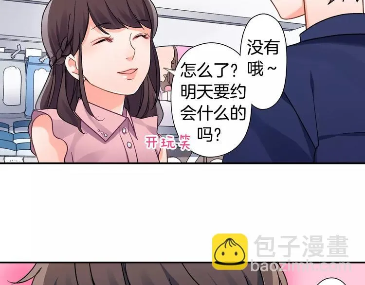 第45话 香水 第64页