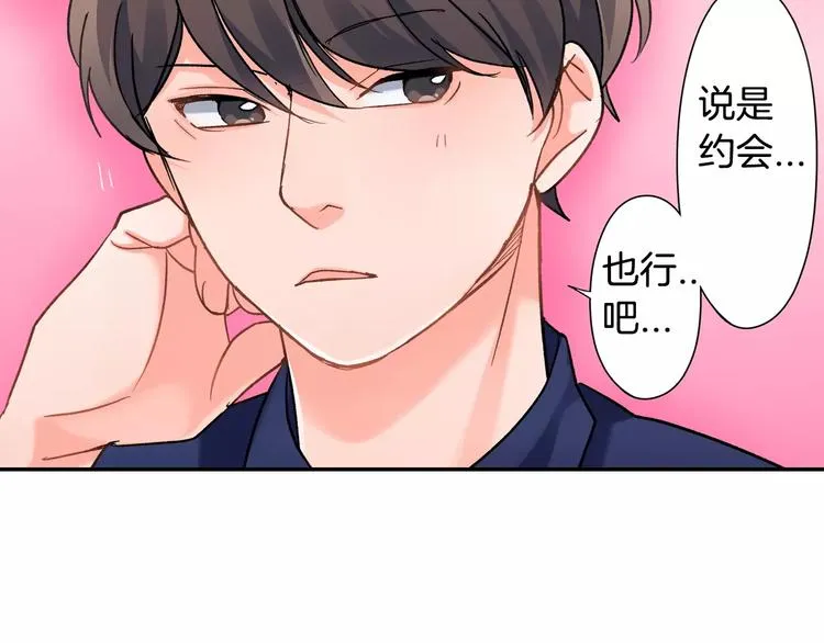 第45话 香水 第65页