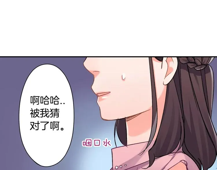 第45话 香水 第66页