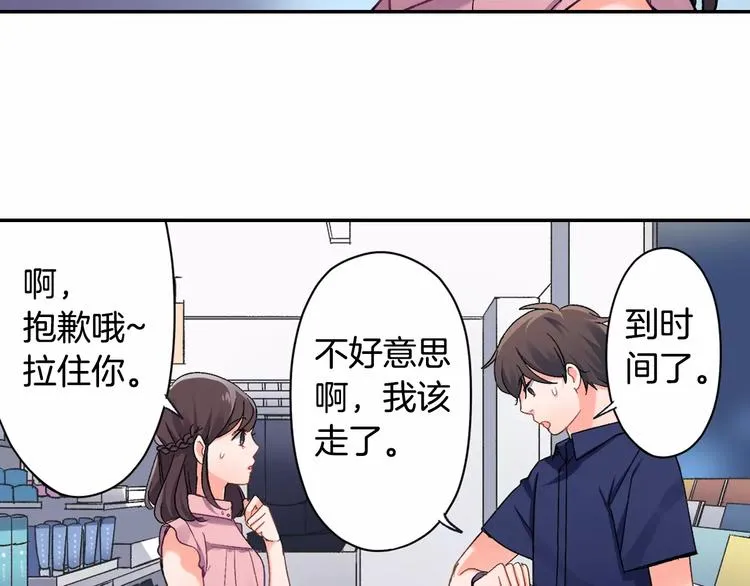 第45话 香水 第67页