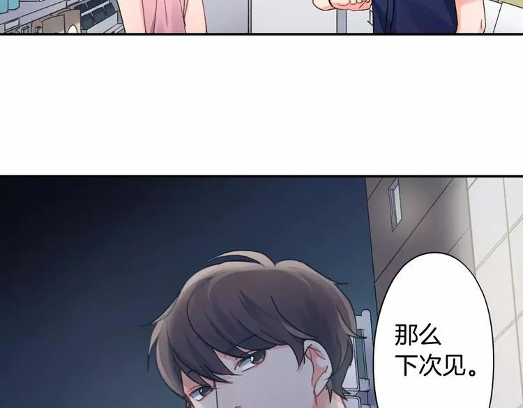 第45话 香水 第68页