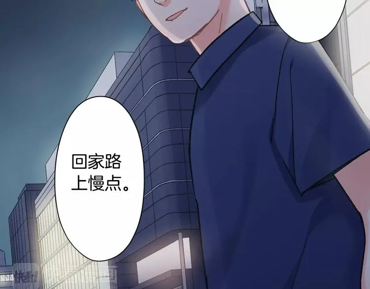 第45话 香水 第69页