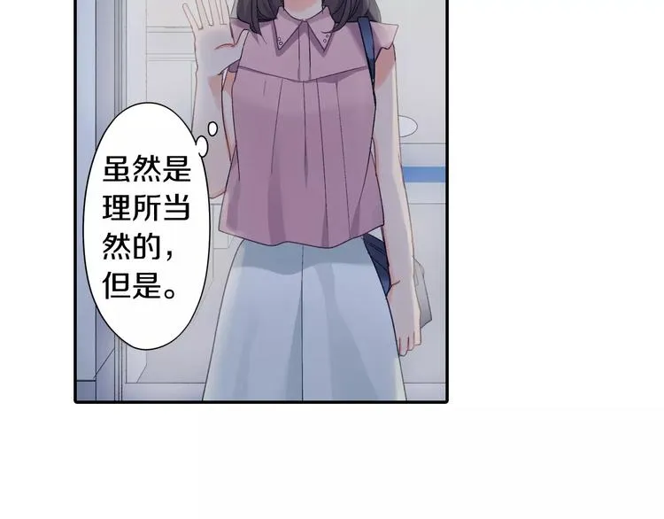 第45话 香水 第71页