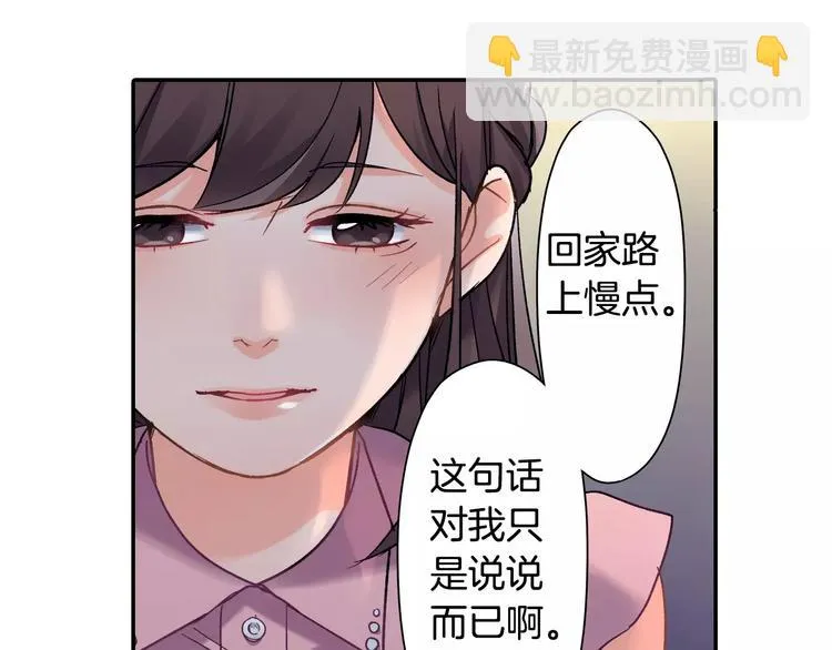 第45话 香水 第72页